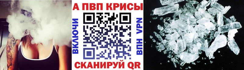 Альфа ПВП мука купить Горячий Ключ