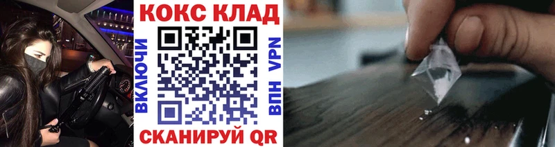 COCAIN 99%  Горячий Ключ 