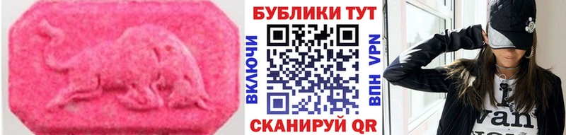ЭКСТАЗИ XTC  Горячий Ключ 
