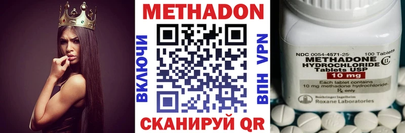 МЕТАДОН VHQ купить наркотик Горячий Ключ