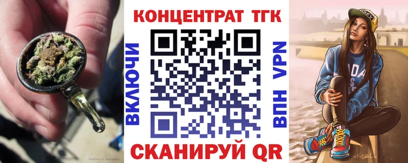 ТГК вейп с тгк  Горячий Ключ 