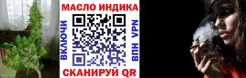 ТГК жижа Горячий Ключ